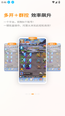 ��Ҭ���ֻ�app���°��ͼ2