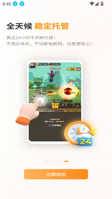��Ҭ���ֻ�app���°��ͼ3