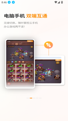��Ҭ���ֻ�app���°��ͼ1
