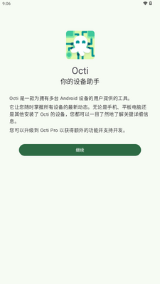 Octi(�����ֻ���Ϣͬ���鿴����)��ͼ0