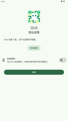 Octi(�����ֻ���Ϣͬ���鿴����)��ͼ1