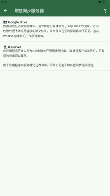 Octi(�����ֻ���Ϣͬ���鿴����)��ͼ2
