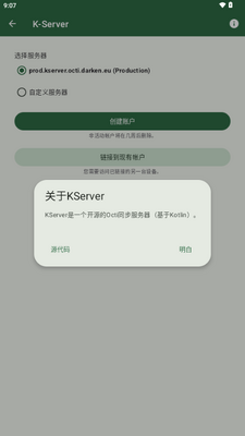 Octi(�����ֻ���Ϣͬ���鿴����)��ͼ4