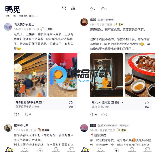 美团鸭觅 美团鸭觅