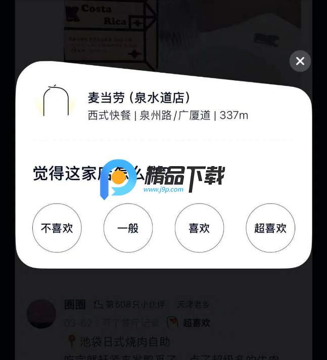 美团鸭觅 美团鸭觅