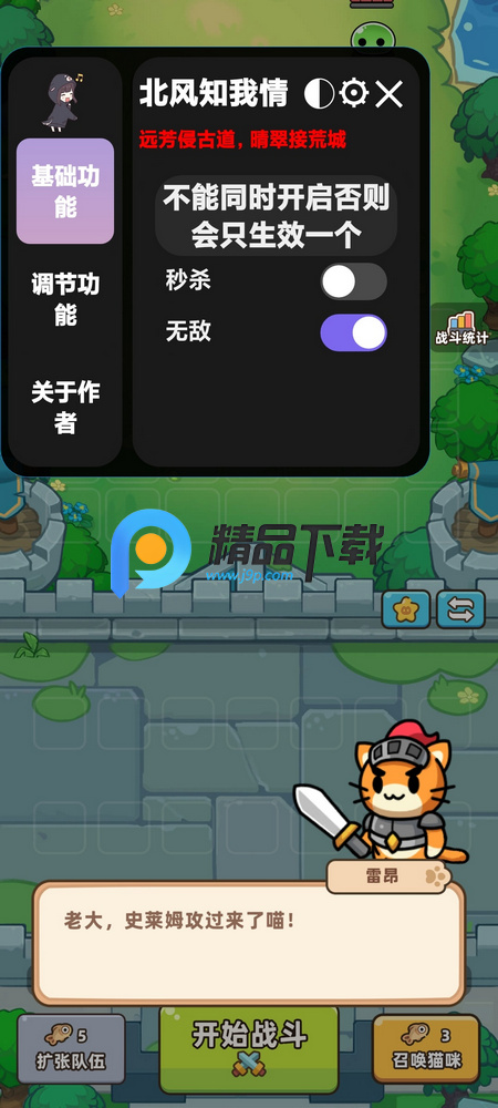 ؈TʿF(tun)(ni)òˆ(Cat Knight Squad)