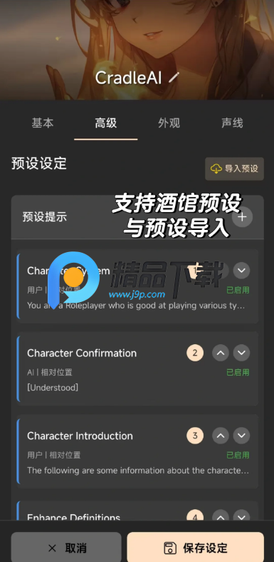 Cradle AI