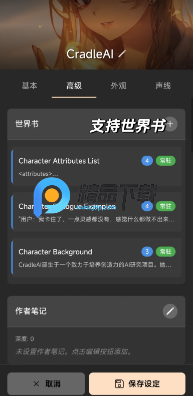 Cradle AI