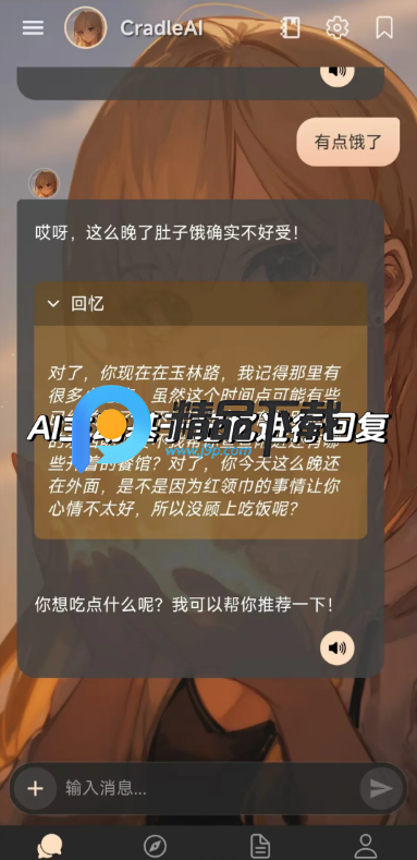 Cradle AI