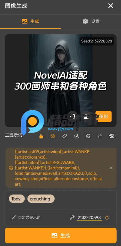 Cradle AI