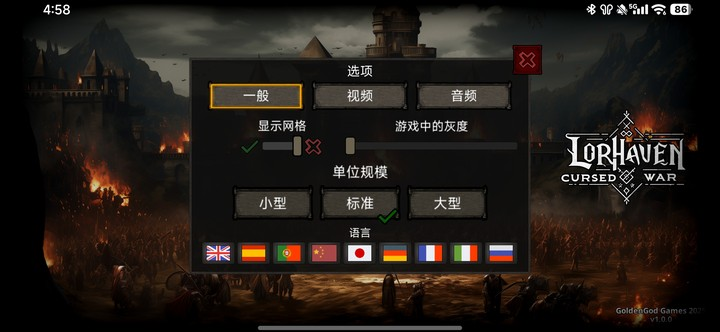 堖{֮(LorhavenCursedWar)