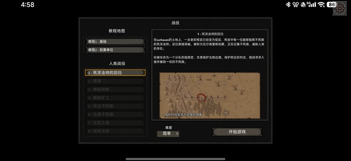 堖{֮(LorhavenCursedWar)