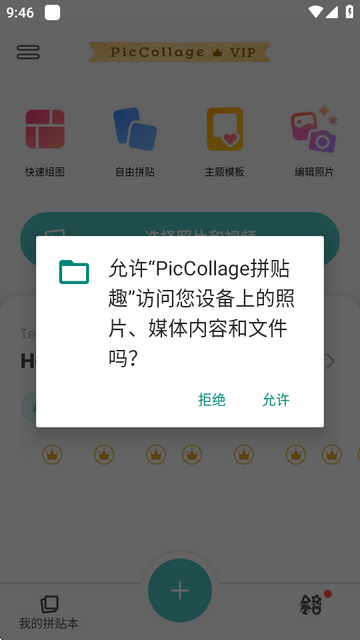 PicCollageƴNȤ°