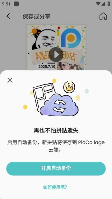 PicCollageƴNȤ°