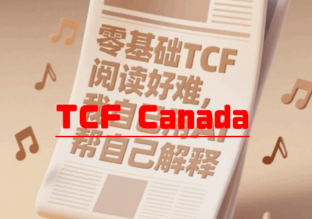TCF Canadaˢ}ܛ