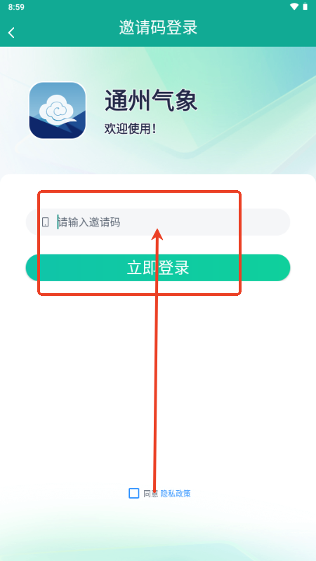 ͨݚapp°