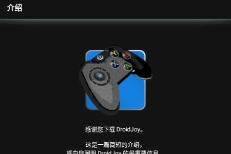 DroidJoyhİ