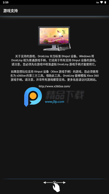 DroidJoyhİ