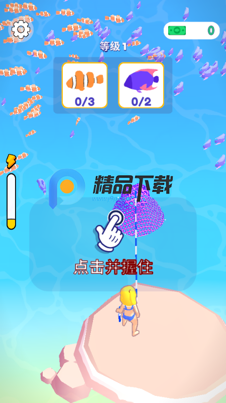 W(Net Fishing)