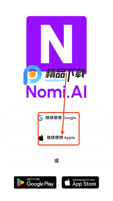 Nomiai