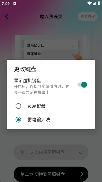灵犀键盘 灵犀键盘