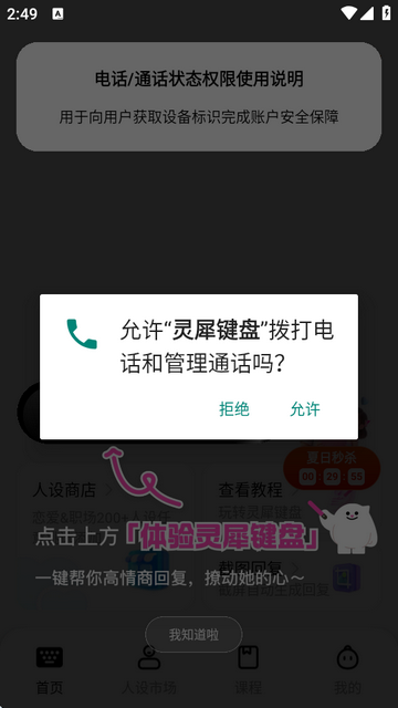 灵犀键盘 灵犀键盘