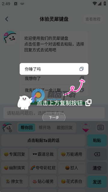 灵犀键盘 灵犀键盘