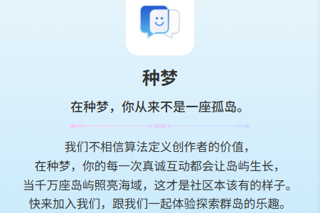 种梦粉丝圈 种梦粉丝圈