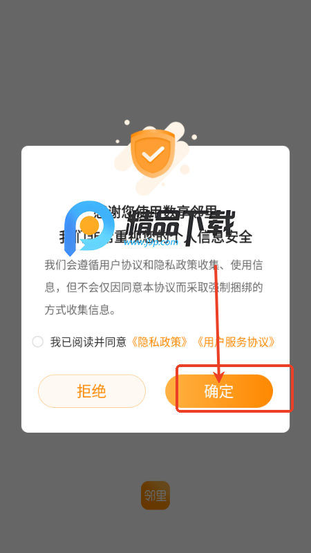 app°2025