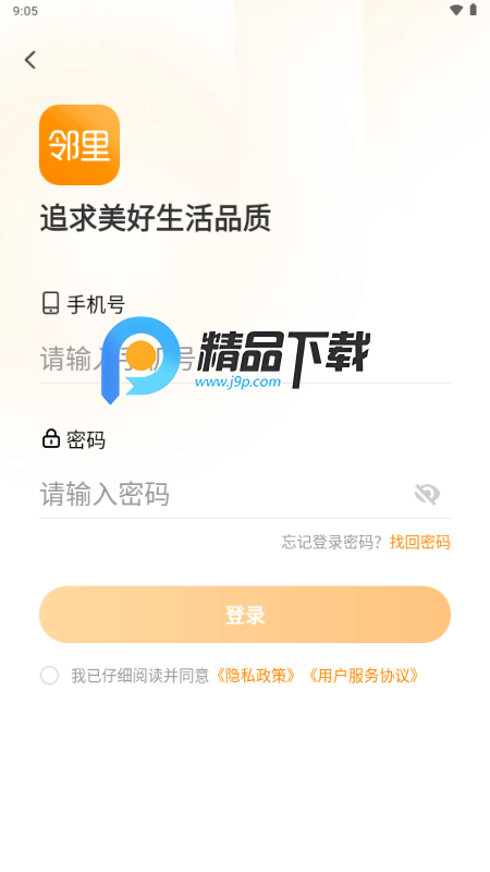 app°2025