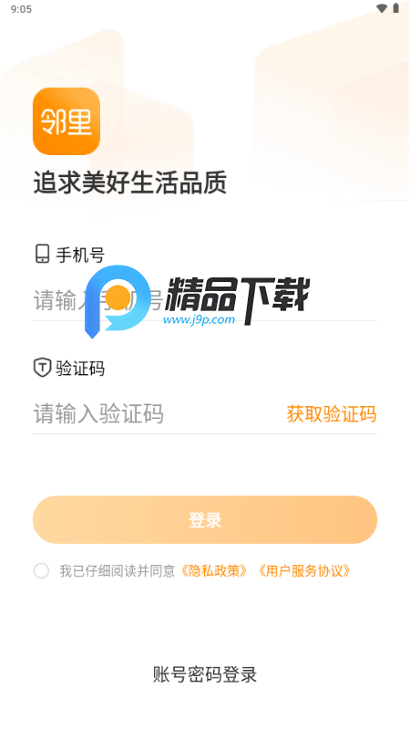 app°2025
