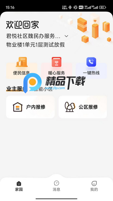 app°2025