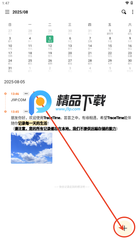 TraceTimePӛ