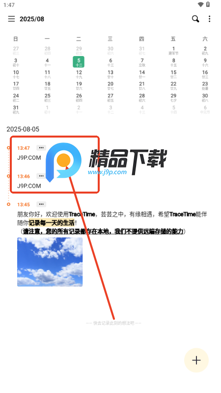 TraceTimePӛ