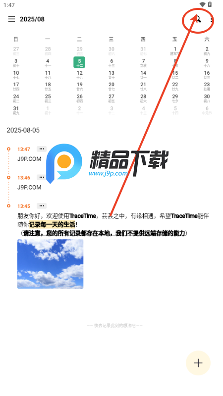 TraceTimePӛ
