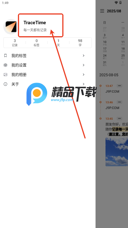 TraceTimePӛ