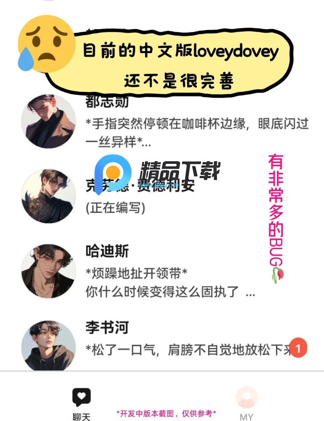 LoveyDoveyЇ