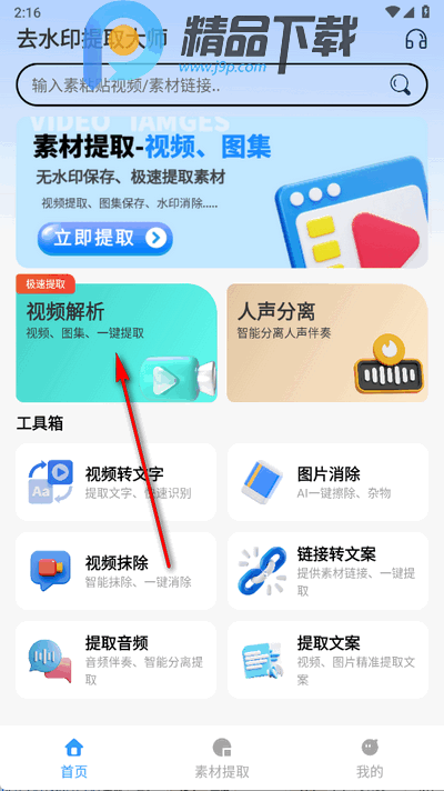 ȥˮӡȡapp֙C