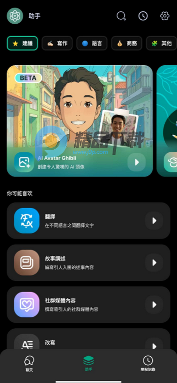 Chat Smith AI