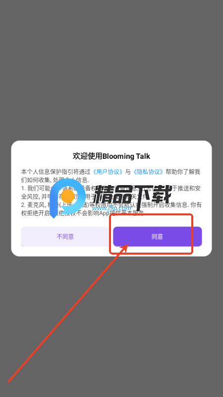 Blooming Talk