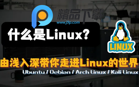 Linux