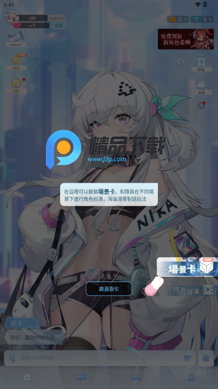 HakkoAI