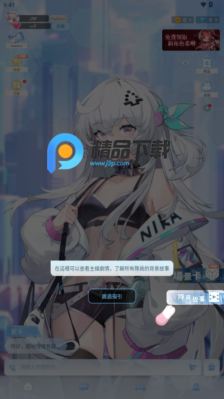 HakkoAI