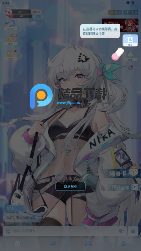 HakkoAI