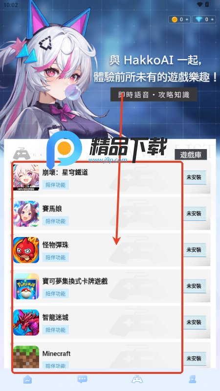HakkoAI