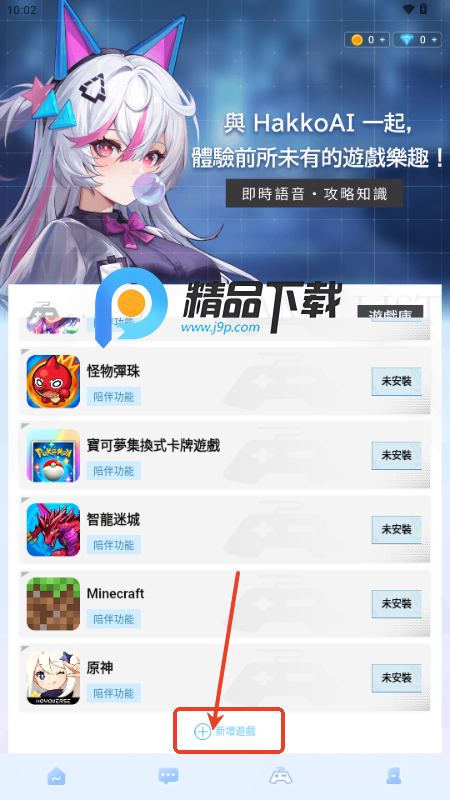 HakkoAI