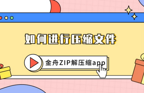 ZIP≺sappT