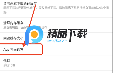 EhViewer_Դ