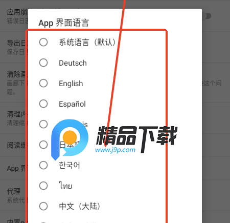 EhViewer_Դ
