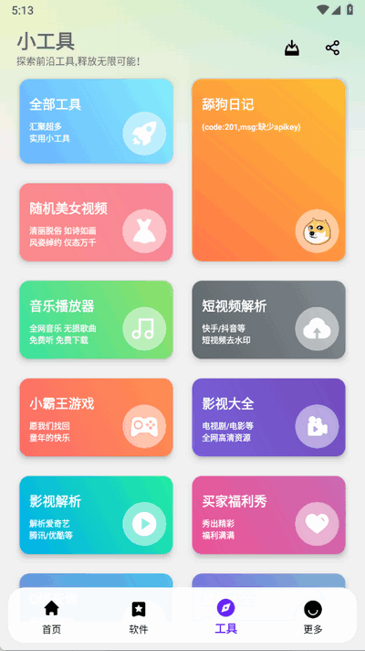 APPenjoy׿
